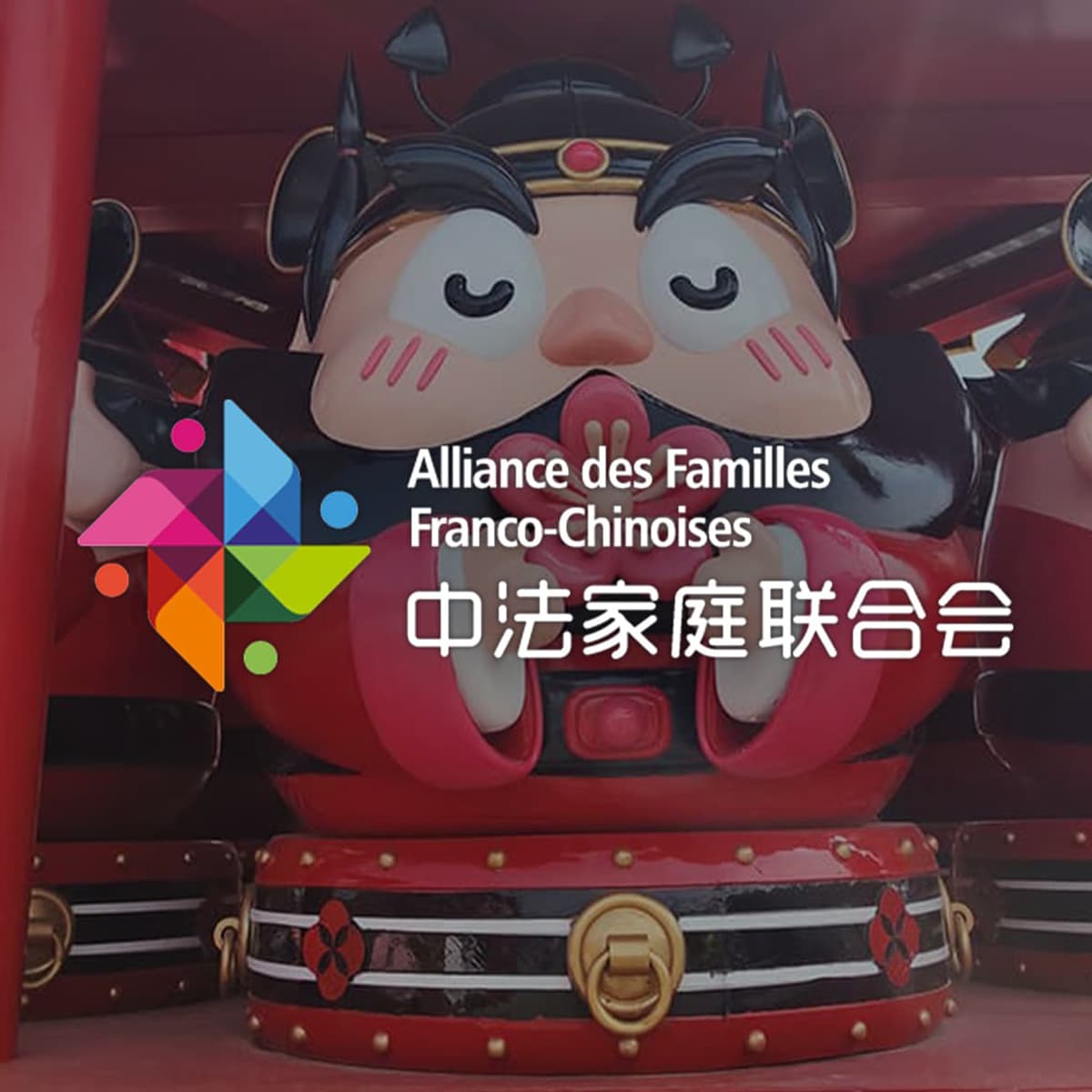 ALLIANCE DES FAMILLES FRANCO-CHINOISES